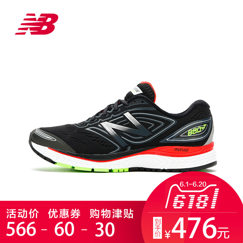 new balance m880br7