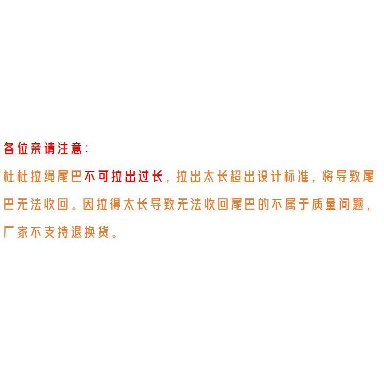 【现货】南京红山动物园杜杜和嘟嘟拉绳*代购（不能拉太长哦）,淘宝优惠券,粉丝福利购,淘宝优惠卷