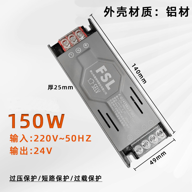 FSL佛山照明驱动电源220v转24v变压器led低压灯泡链接电源连灯带,淘宝优惠券,粉丝福利购,淘宝优惠卷