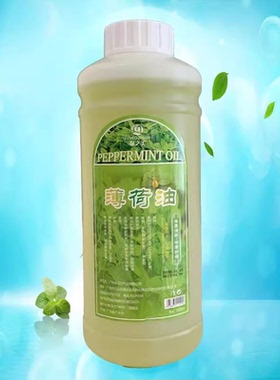 美容院身体按摩精油薄荷油1000m l芳香清爽油薄荷刮痧开穴推拿油