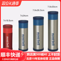 23 new products Montbell Montbeau ultralight portable outdoor sport stainless steel insulated cup daily water glass bottle