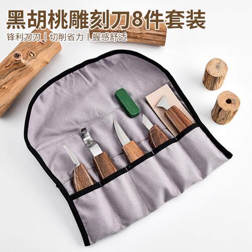 雕刻刀方柄木雕刀套装挖勺铲刀万用细节刀手工木雕工具木刻刀 - 图0