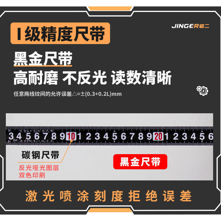 鲸二高档黑金加硬卷尺5米加宽7.5米10米加厚耐磨带盒尺米尺高精度 - 图0