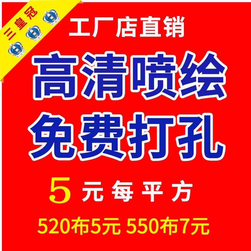 海报定制印刷高清晰户内写真pp背胶喷绘广告打印制作定做宣传单页 - 图1