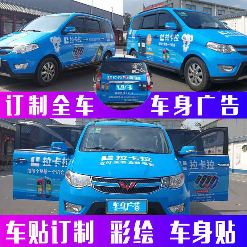 车体彩绘必成趋势 壹读