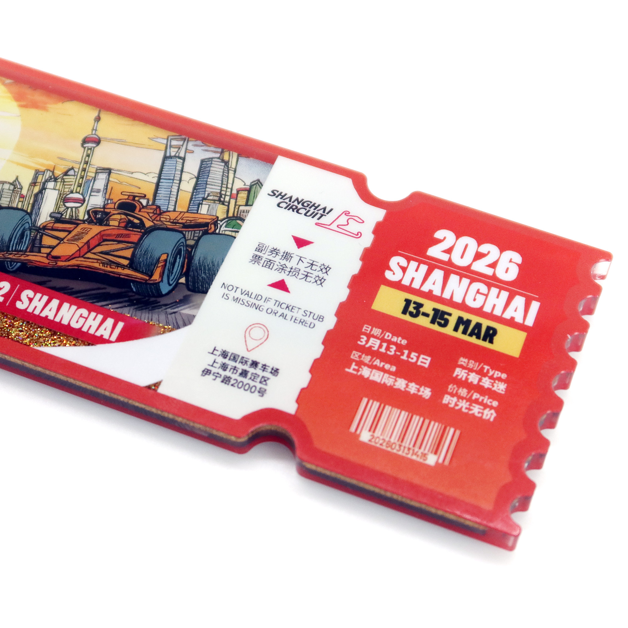 F1赛车模型周边2026年F1中国站流沙票根冰箱贴 勒克莱尔 汉密尔顿,淘宝优惠券,粉丝福利购,淘宝优惠卷