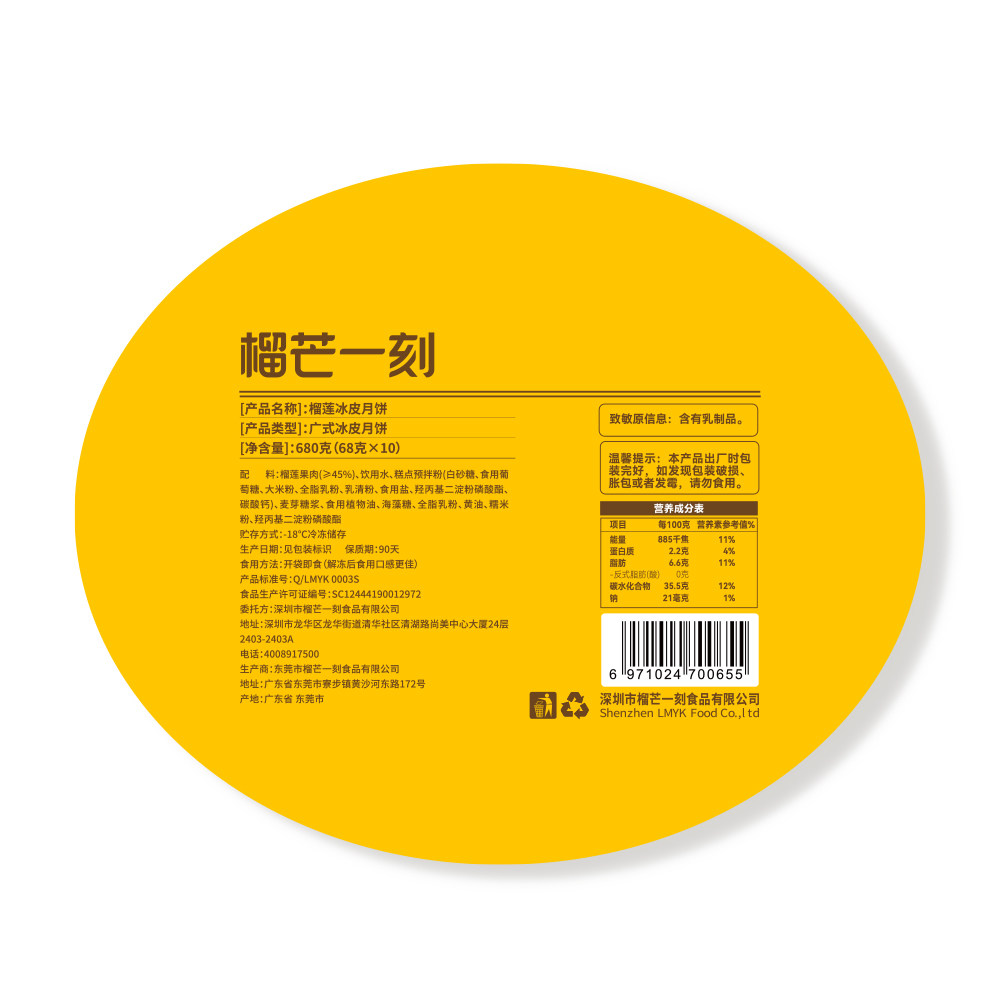 清货|榴芒一刻榴莲冰皮月饼10枚礼盒装芒果芝士生椰拿铁顺丰特快,淘宝优惠券,粉丝福利购,淘宝优惠卷