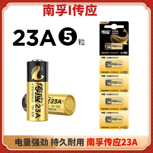 南孚纽扣电池12V23A电子车钥匙遥控器门铃卷闸门点读机5粒12V27A - 图3