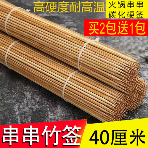 烧烤签一次性竹签40cm鸭肠签子竹签特细2.0钵钵鸡冷串串豆皮韭菜 - 图1