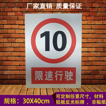 Speed Limit Travel 10 km Factory Enterprise Community Speed Limit Warning Reminder Safety Signage Outdoor Reflective Aluminum Plate