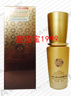 实体店同款京喜禧善化妆品K015亮白净肤菁华液夜用调黑黄色斑白皙