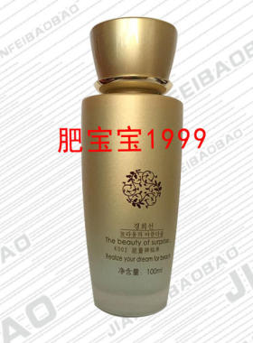 京禧喜善 K002清run臻白能量shenxian水保湿精华啫喱水100克包邮
