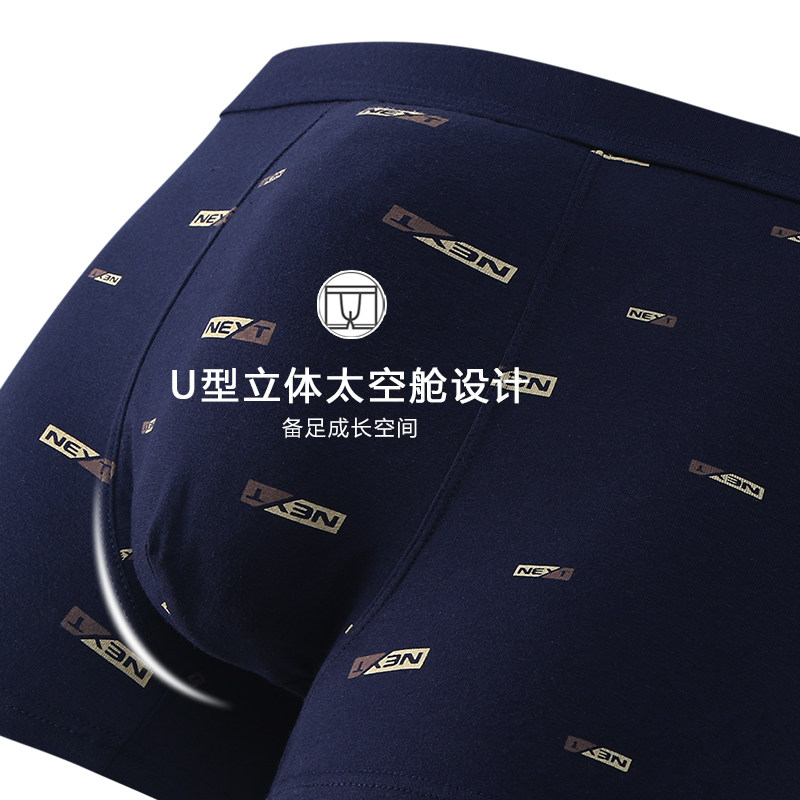 男士纯棉内裤男平角裤青年潮高中生夏季全棉大码中腰四角短底裤头,淘宝优惠券,粉丝福利购,淘宝优惠卷