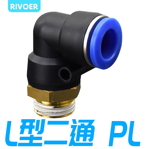 1个气缸气动快速接头快插接头螺纹弯头PL8-02 /4-M5/6-01/10-03 - 图0