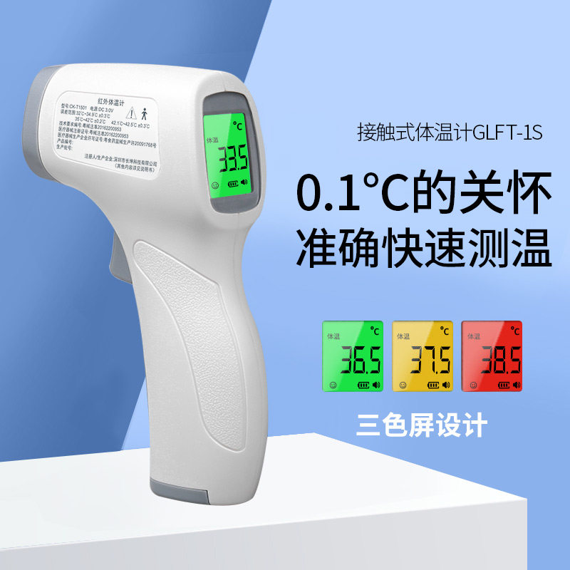 gl格朗家用高精度额温计电子温度计 gl母婴体温计类
