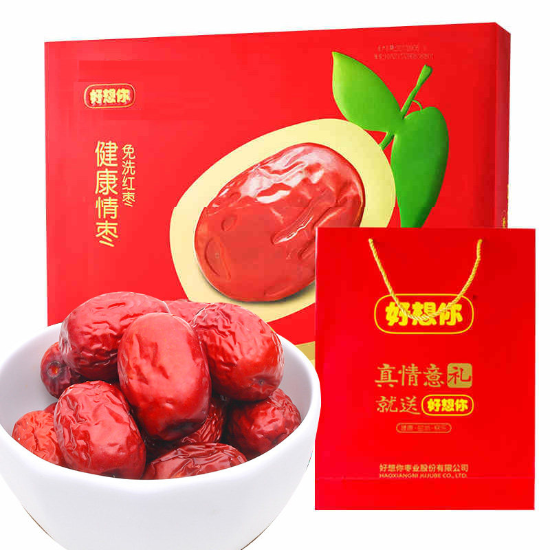 好想你998g一级礼盒装免洗即食红枣 博雅食品枣类制品