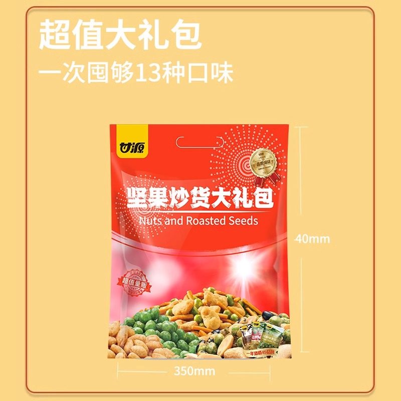 甘源零食大礼包660g干果炒货干果小吃混合口味独立包装休闲零食,淘宝优惠券,粉丝福利购,淘宝优惠卷
