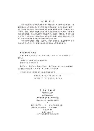 清镇市耕地地力评价 - 图1