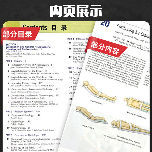 尤曼斯 温 神经外科学 第七版 14卷 全英文版 外科学 神经学 H RICHARD WINN 原著 9787565920226 北京大学医学出版社 - 图2