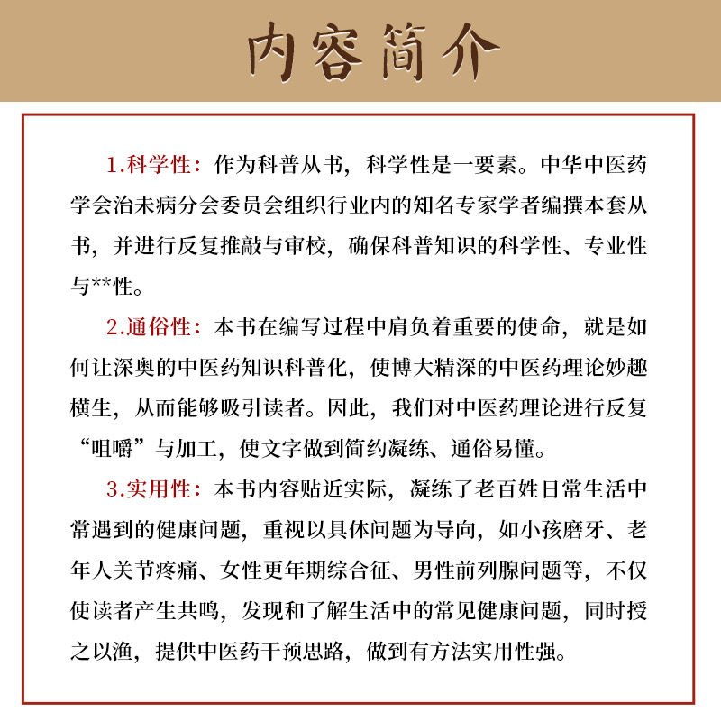 中医说孩子 马波 中医科普进家庭从书 调好脾胃孩子不生病按按穴位百病消流传千年的小儿食疗方 中医儿科 中国中医药出版社