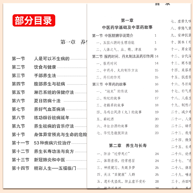 全套3本套装正版 中医特效处方集1+2+3王宝林中医入门养生医学配方药方中药全集经典中医大全 千金方千家妙方验方千金妙方新版书籍 - 图1