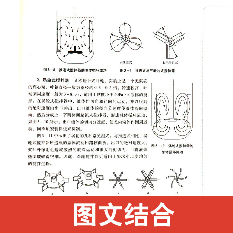 制药设备与车间设计第3三版全国高等医药院校药学类专业第五轮规划教材供制药工程生物制药郭永学中国医药科技出版社大学教材书籍