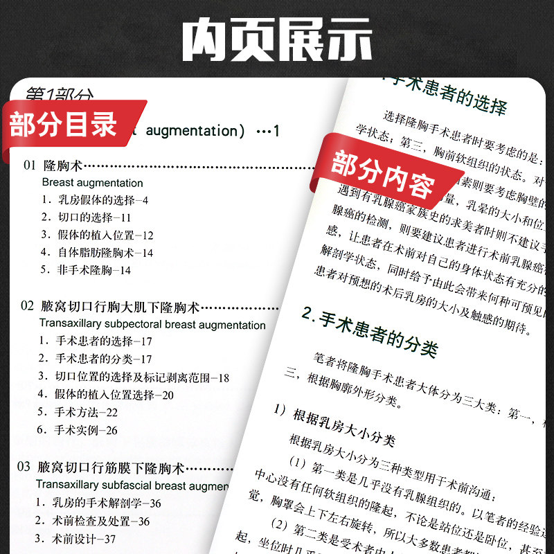 z包邮正版现代韩国乳房整形术重建 三易天行图书外科学