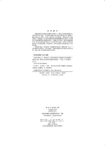 侵华日军第七三一部队旧址——细菌实验室及特设监狱考古发掘报告 - 图1