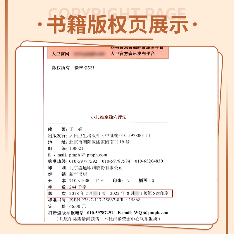 正版小儿推拿独穴疗法于娟附视频推拿用品手法教学按摩手法儿童宝宝捏捏按按百病消零基础教材婴儿中医教程穴位图书籍