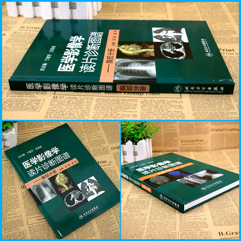 医学影像学读片诊断图谱头颈分册技术用书技士工具书头颈部放射治疗解剖图谱颅脑与肿瘤图谱2017年临床技术影像技师考试解剖图解