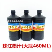 Jujiang Big Ink Juice 460мл Сайт с пулевой линией ведра чёрная кисть каллиграфия и письменная письменность Fast Dry Thick Black