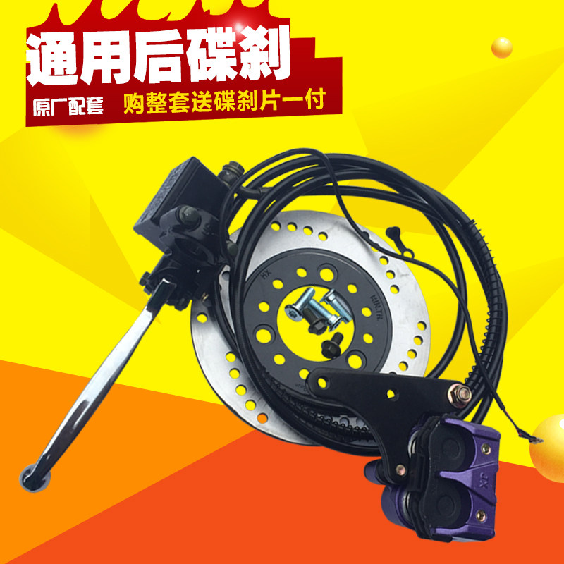 电动车后碟刹总成电瓶车前碟刹总成电动车改装配件上泵下泵油刹_虎窝淘