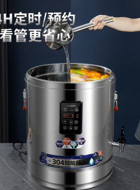 博霆蒸饭桶定时预约煮粥桶保温桶