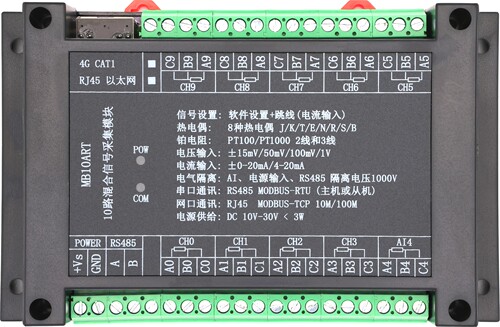 热电偶 铂电阻  温度 模拟量 通道隔离混合采集模块 modbus RTU - 图1