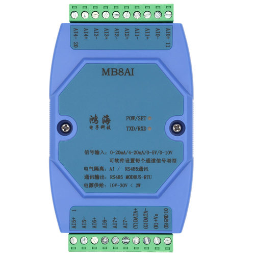0-20mA 4-20mA 0-5V 0-10V 8路模拟量输入采集模块RS485 MODBUS - 图3