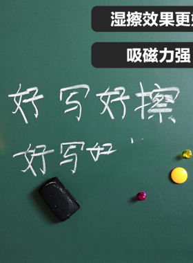 磁性黑板贴纸墙贴家用儿童涂鸦