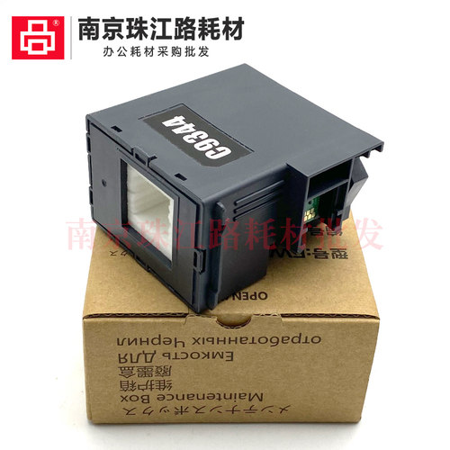 适用 爱普生 C9344 维护箱 XP3100 4100 XP4100 4101 废墨仓 芯片 - 图3
