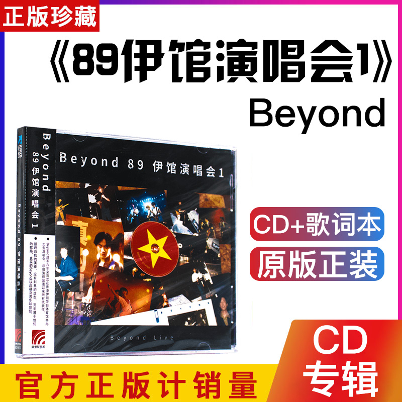 Beyond歌词 新人首单立减十元 21年7月 淘宝海外