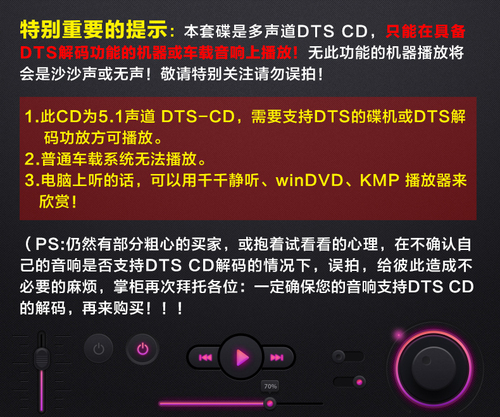 正版dts51发烧人声无损音乐汽车载cd光盘多声道环绕试音碟片车用