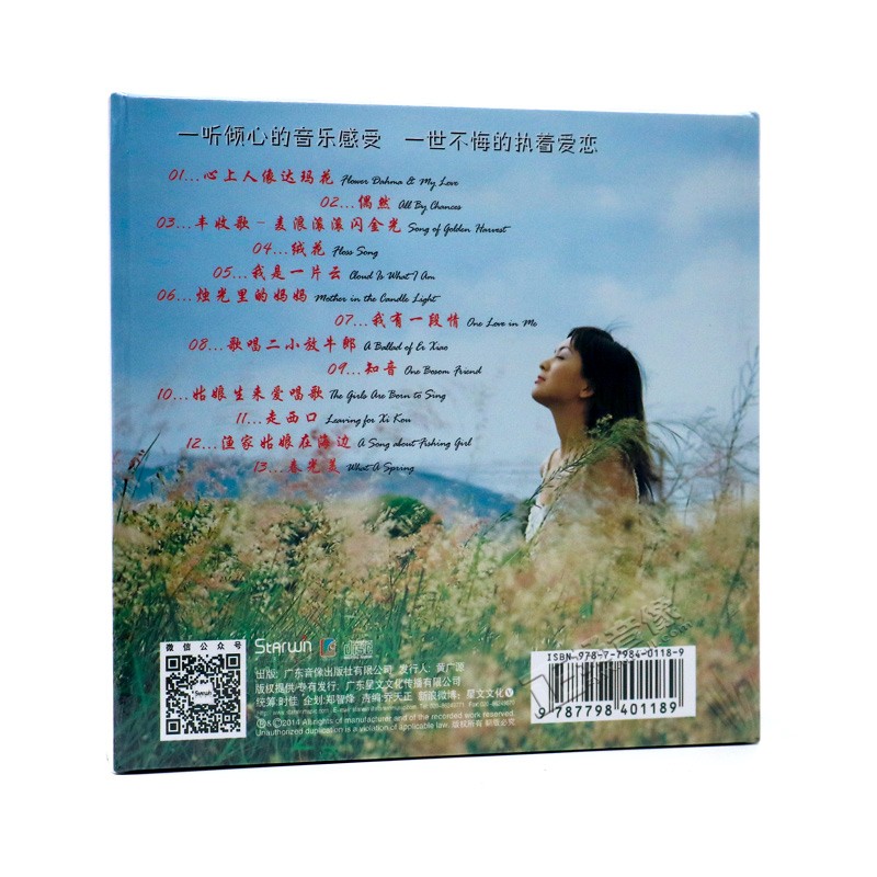 正版发烧音乐汽车载cd碟片经典流行歌曲 常安 达玛花 1CD