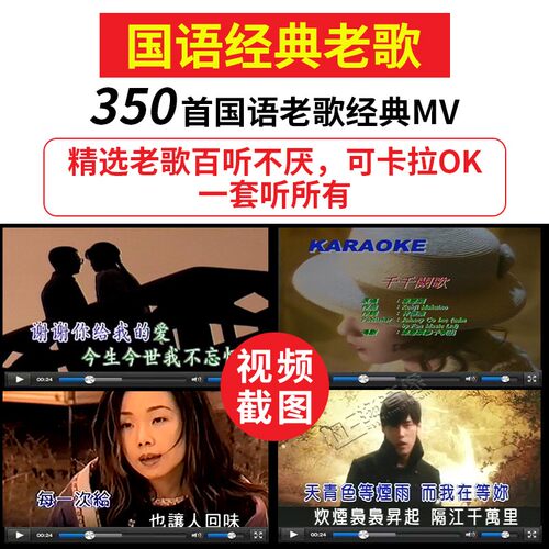正版dvd碟片经典国语老歌怀旧金曲dvd车载一人一首成名曲卡拉ok碟 - 图0