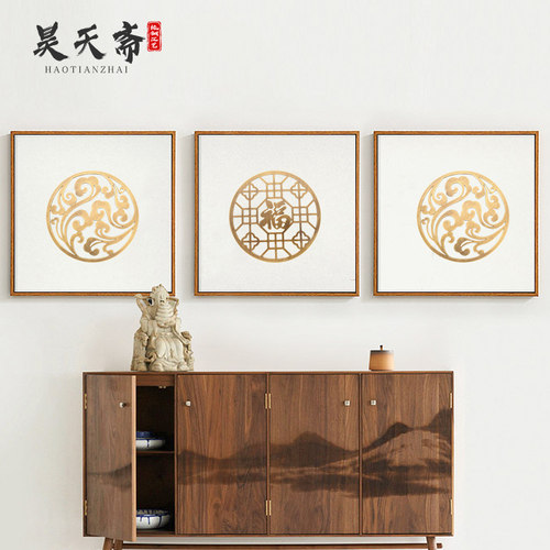中式圆形铜画茶几茶台漏水片福字家具贴背景墙沙发椅子装饰背景片 - 图3