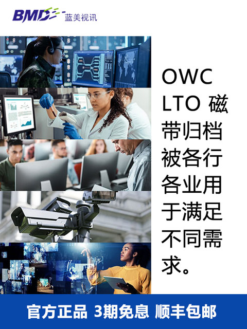 OWC MercuryPro LTO-9磁带机 外置磁带备份驱动雷电3磁带存储存档（不含 ArGest 备份软件）