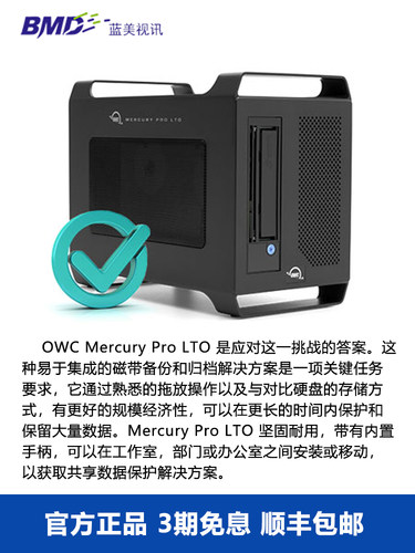 OWC MercuryPro LTO-9磁带机 外置磁带备份驱动雷电3磁带存储存档（不含 ArGest 备份软件） - 图0
