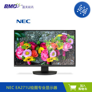 NEC EA271U 27英寸 16:9宽屏 IPS面板 4K绘图设计 液晶桌面显示器