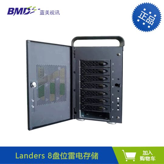 Thunderbolt disk array Landers 8-bay Thunderbolt2 Apple NLE storage 32TB