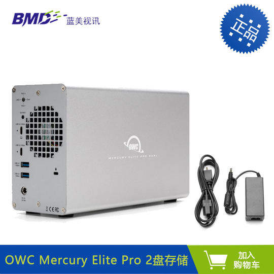 2-disk DOCK hard disk enclosure disk array OWC