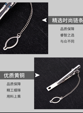 男士领带夹子时尚正装礼盒装别针