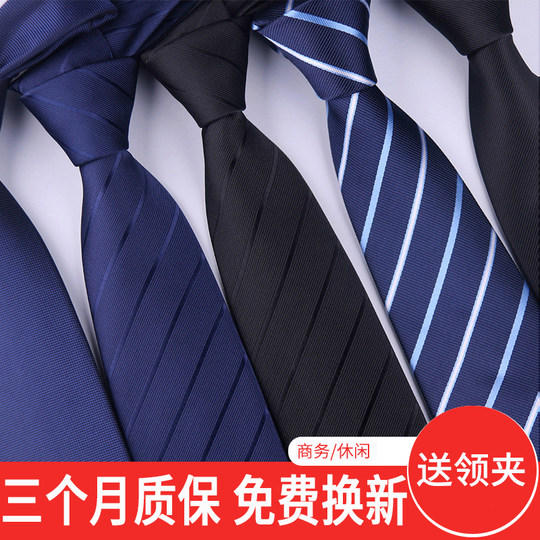 领带男女商务正装拉链式免打懒人领带多色条纹斜纹黑蓝新郎结婚