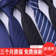 领带男女商务正装拉链式免打懒人领带多色条纹斜纹黑蓝新郎结婚